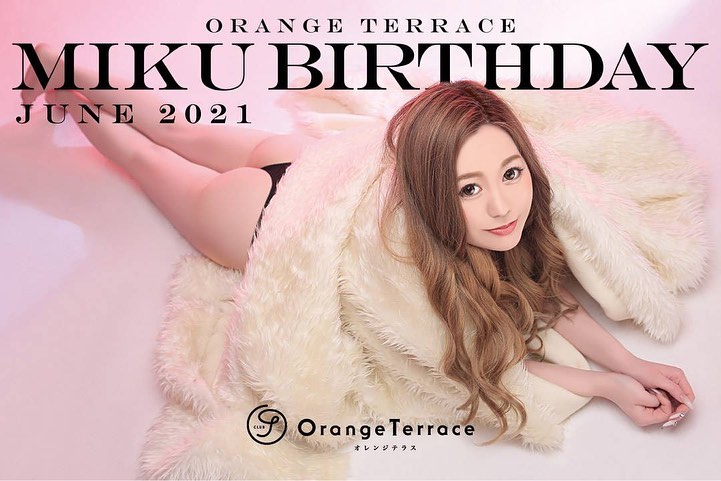 Orange Terrace ホットニュース 11346