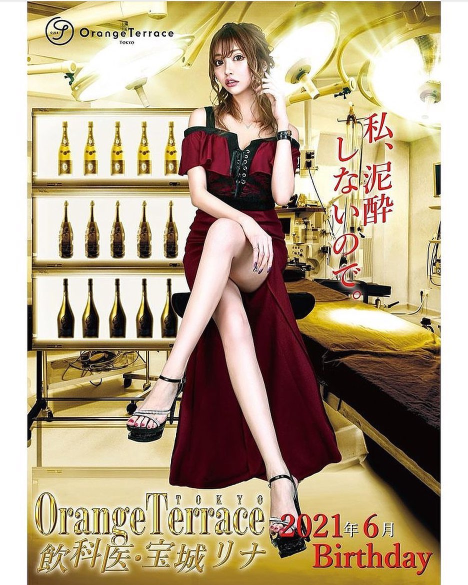 Orange Terrace ホットニュース 11425