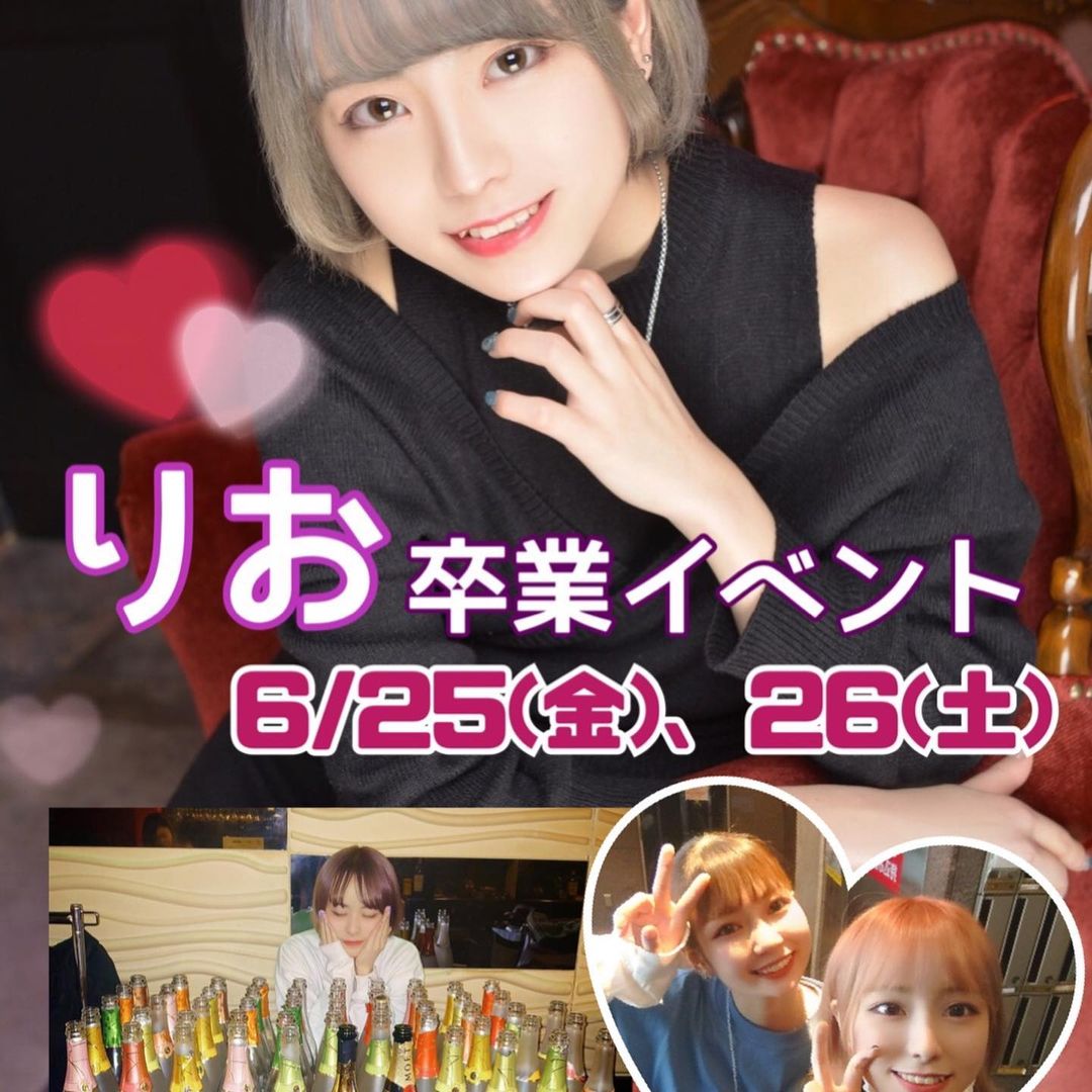 ガールズバー ふくろう ホットニュース 11434