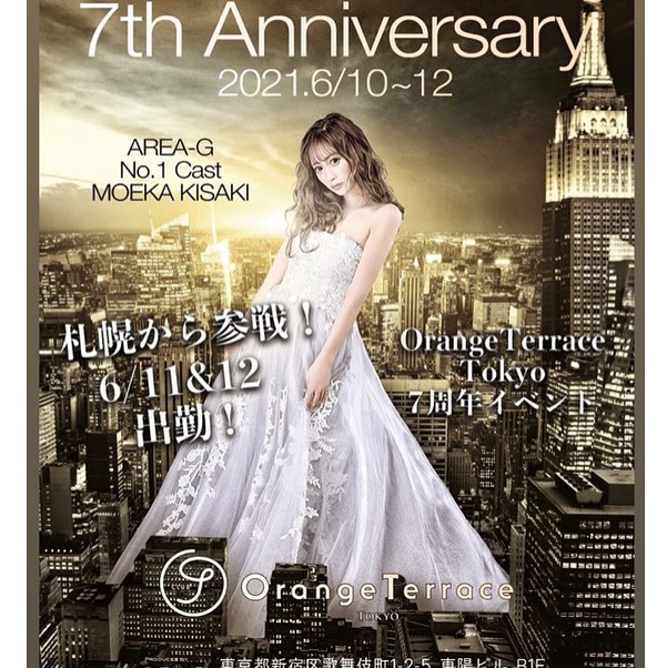 Orange Terrace ホットニュース 11441