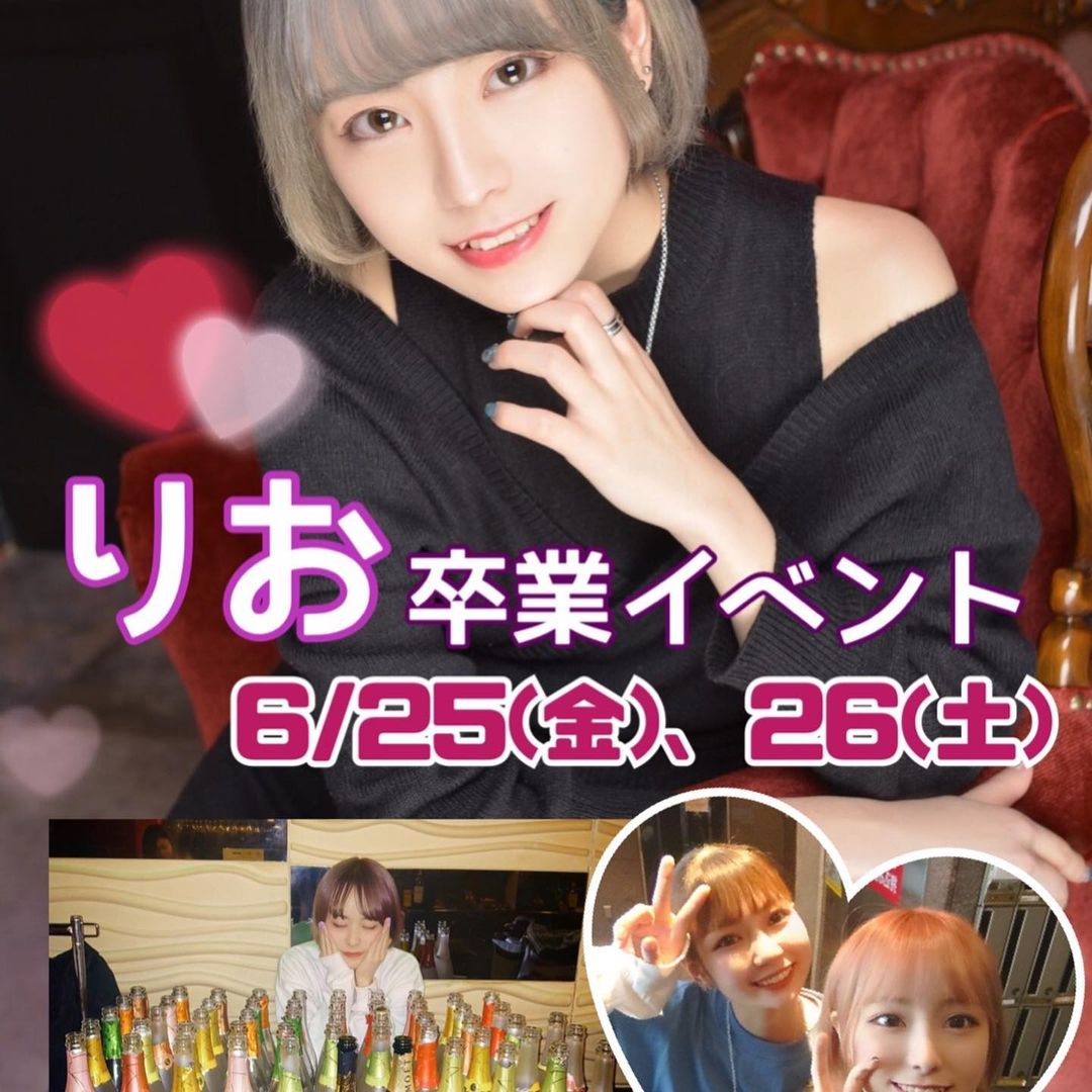 ガールズバー ふくろう ホットニュース 11486