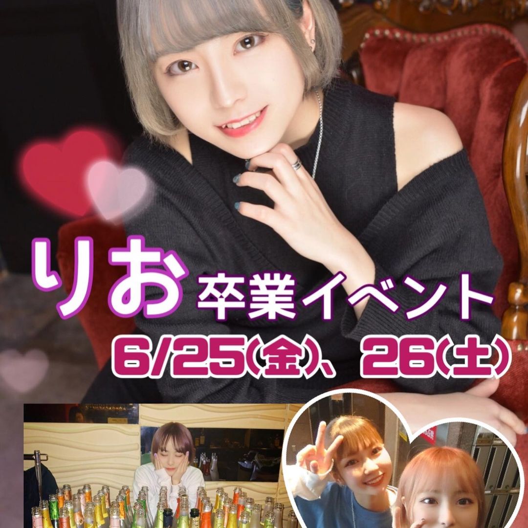 ガールズバー ふくろう ホットニュース 11559