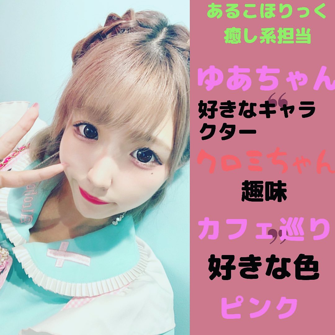 あるこほりっく ホットニュース 11611