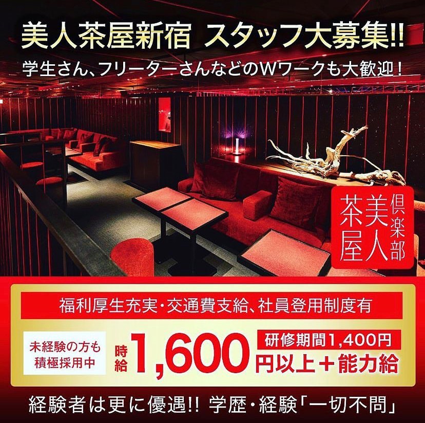 美人茶屋 ホットニュース 11621