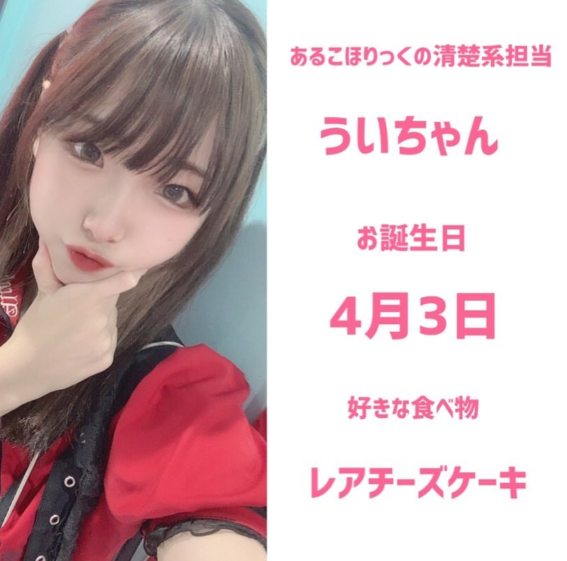 あるこほりっく ホットニュース 11683