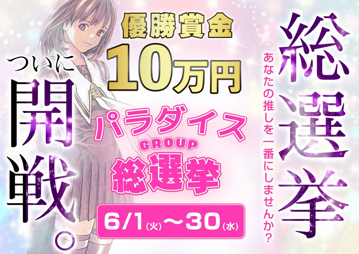 YousParadise ホットニュース 11727