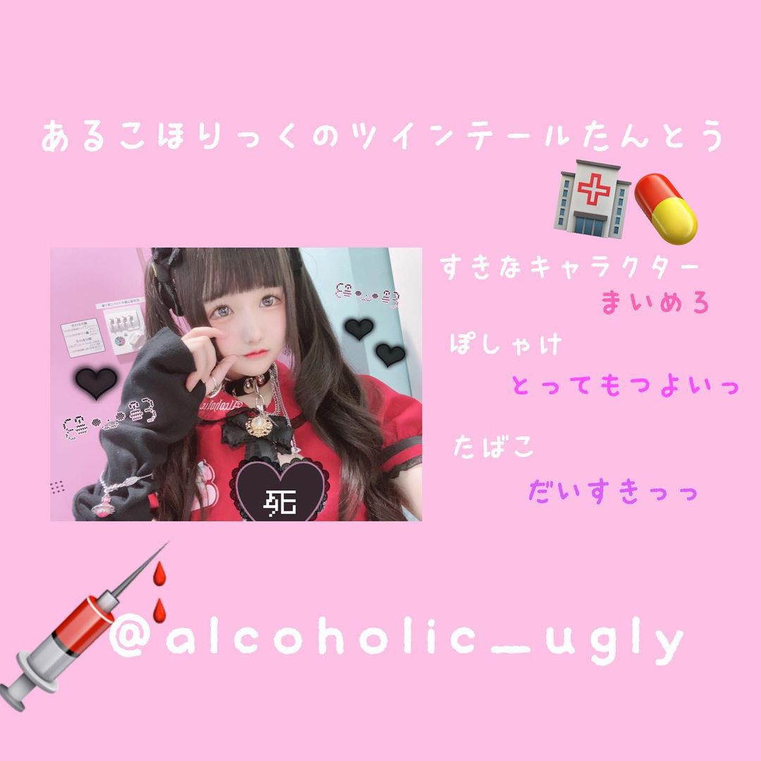 あるこほりっく ホットニュース 11764