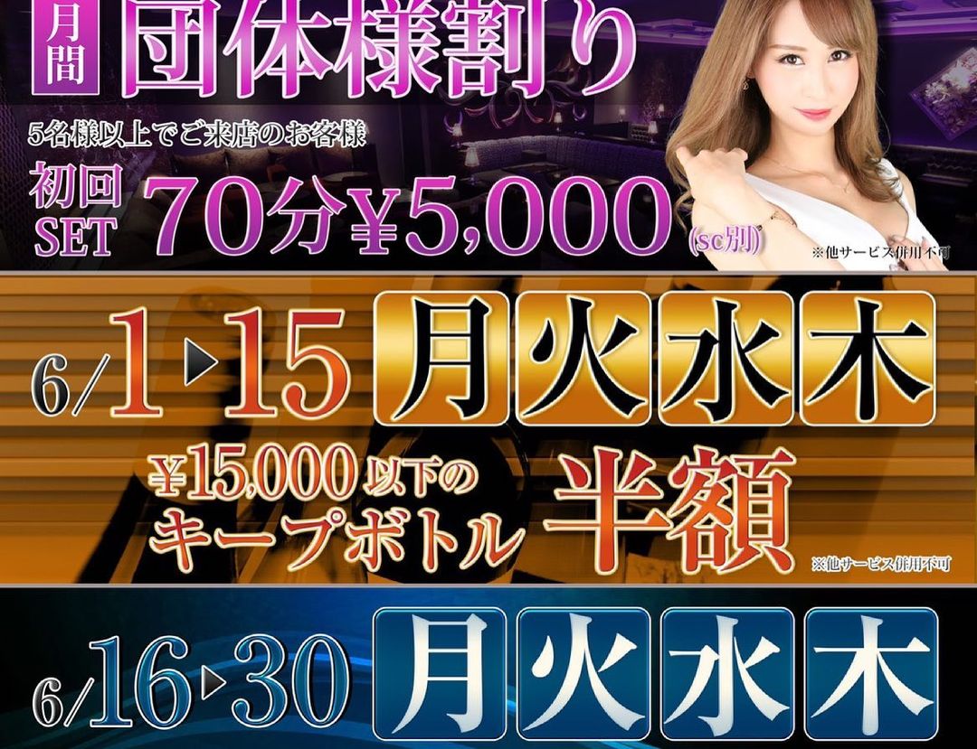 REGENT CLUB 沖縄 ホットニュース 11797