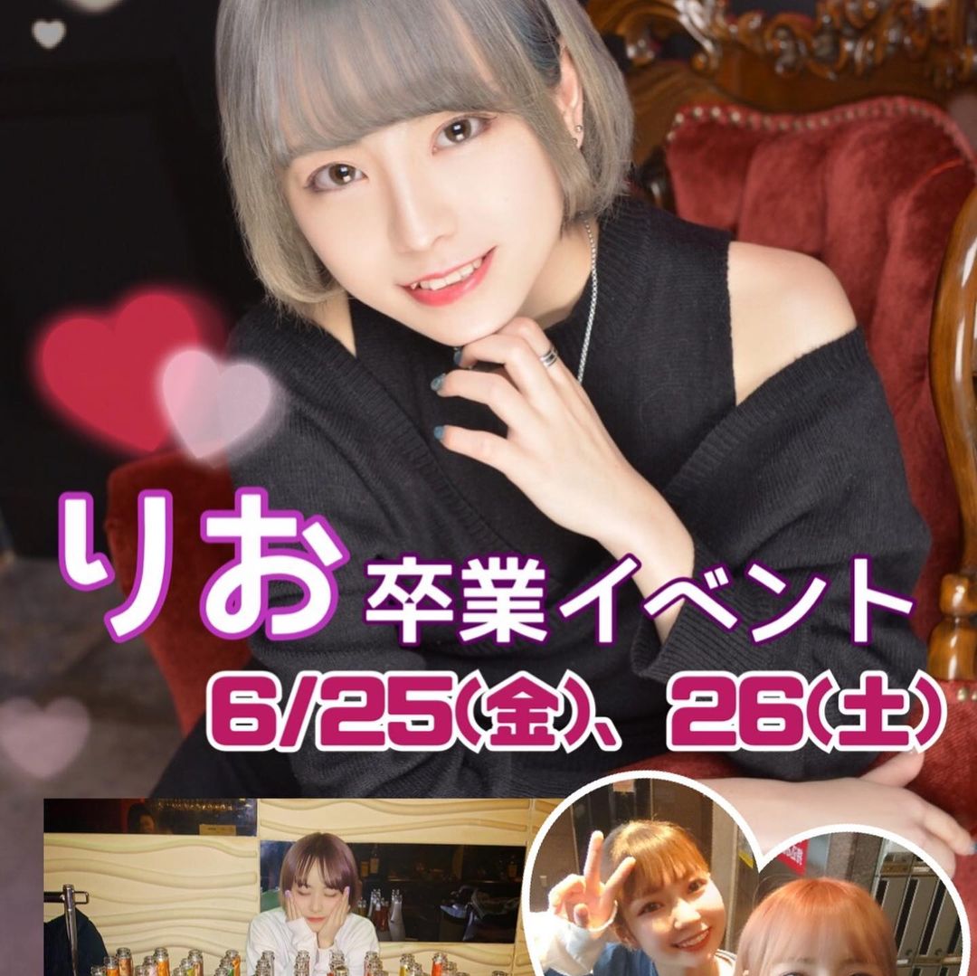 ガールズバー ふくろう ホットニュース 11826