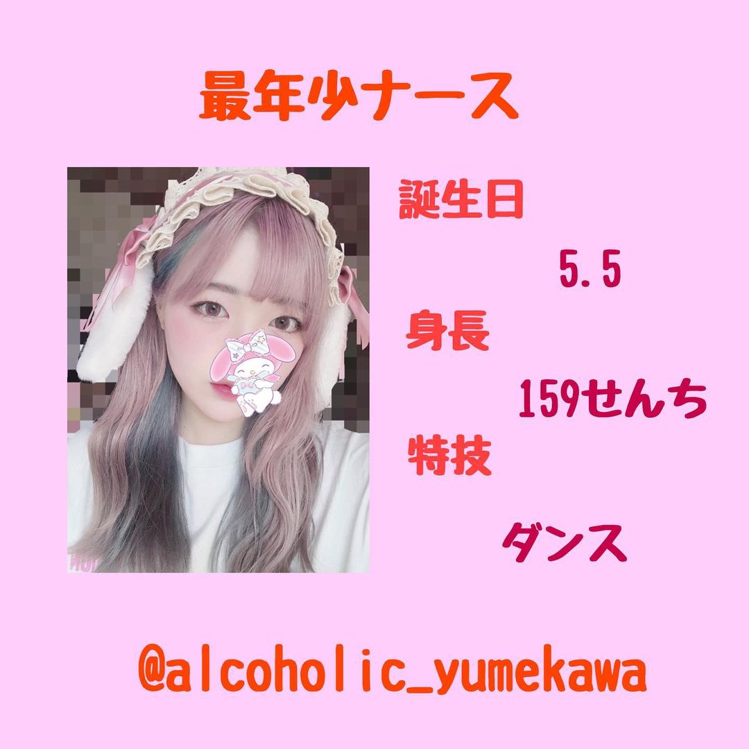 あるこほりっく ホットニュース 11915