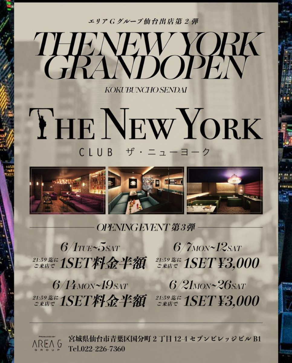 THE NEW YORK ホットニュース 11937