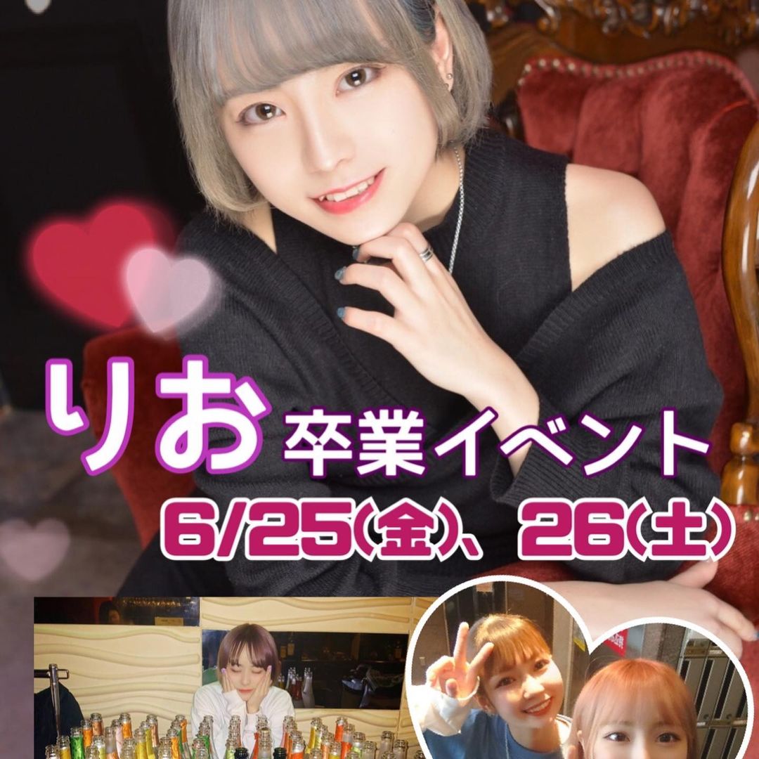 ガールズバー ふくろう ホットニュース 11989