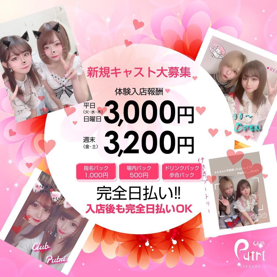 Club Putri ホットニュース 12072