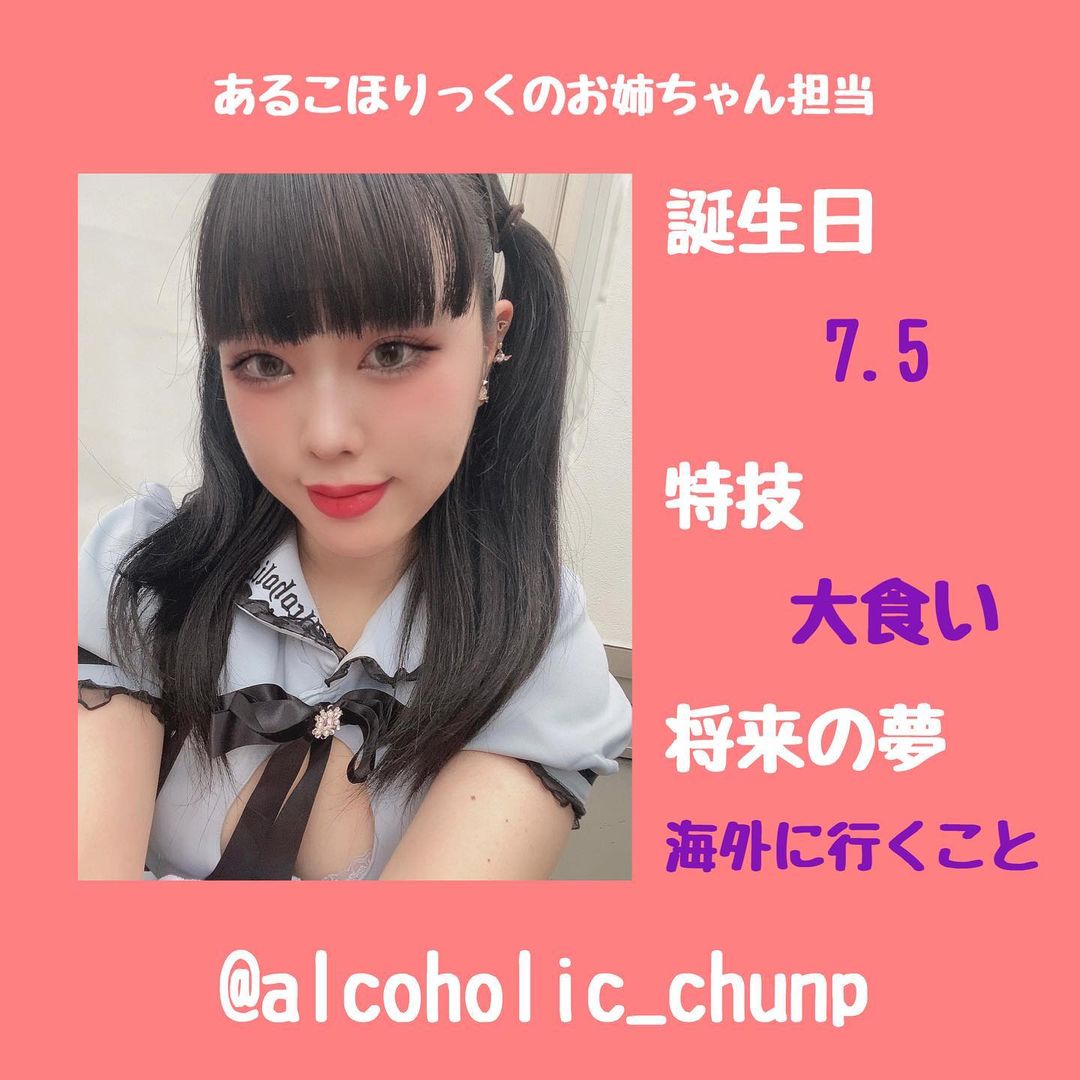 あるこほりっく ホットニュース 12134