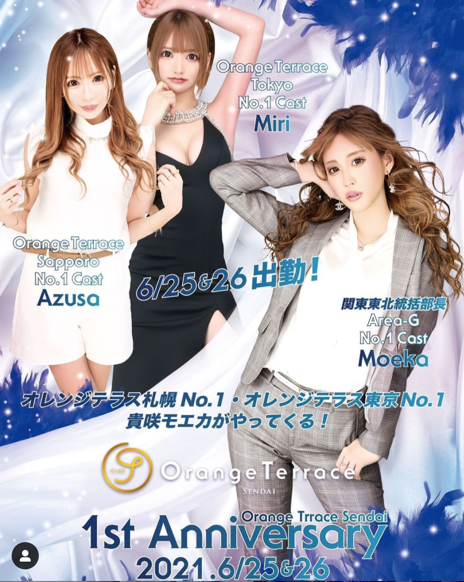 Orange Terrace ホットニュース 12223