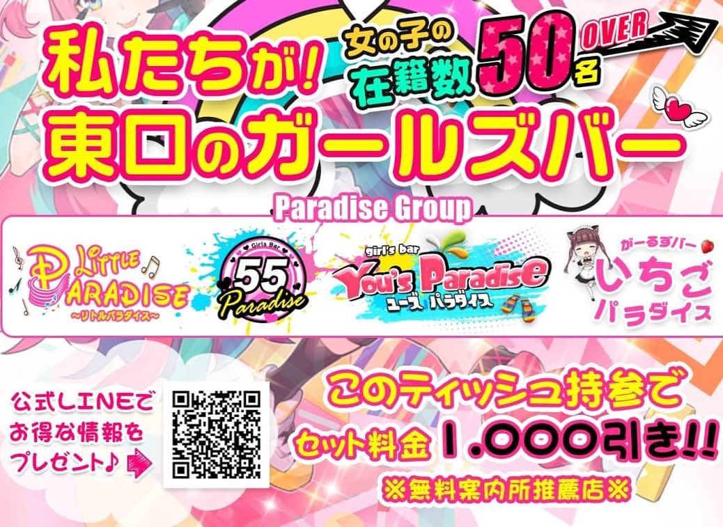 YousParadise ホットニュース 12237