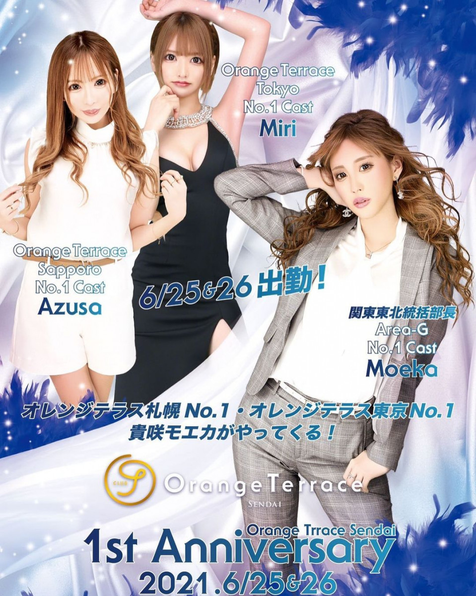 Orange Terrace ホットニュース 12238