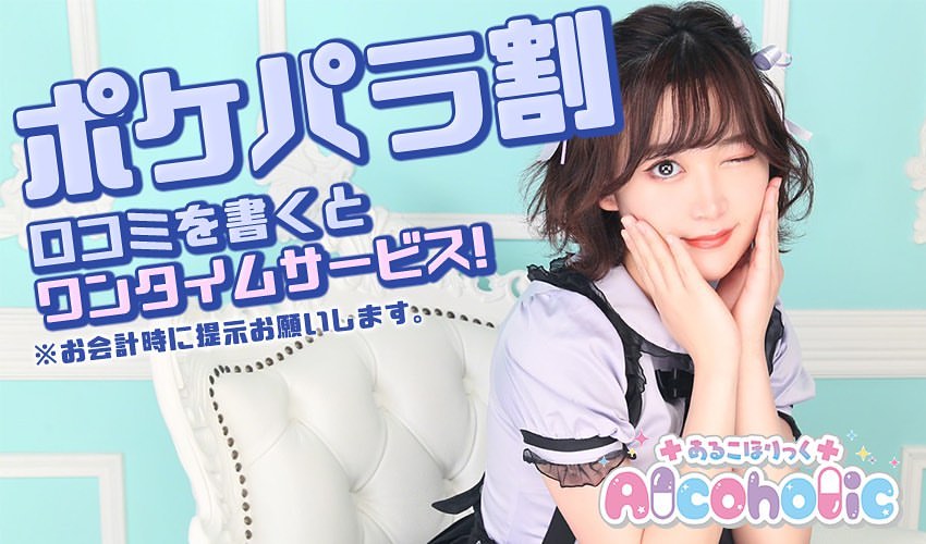 あるこほりっく ホットニュース 12315