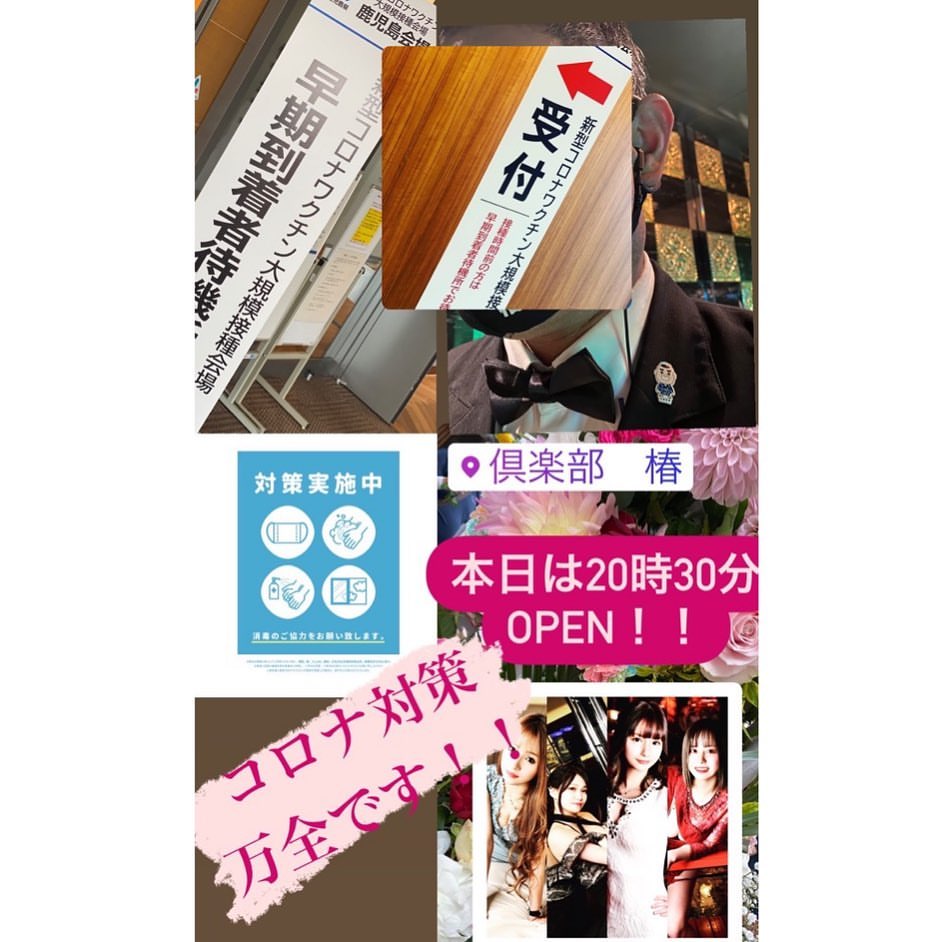 倶楽部 椿 ホットニュース 12423