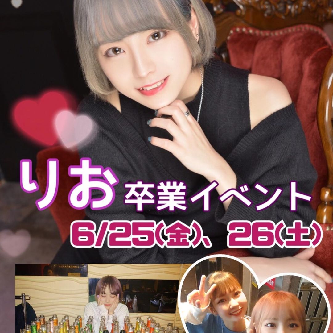 ガールズバー ふくろう ホットニュース 12424