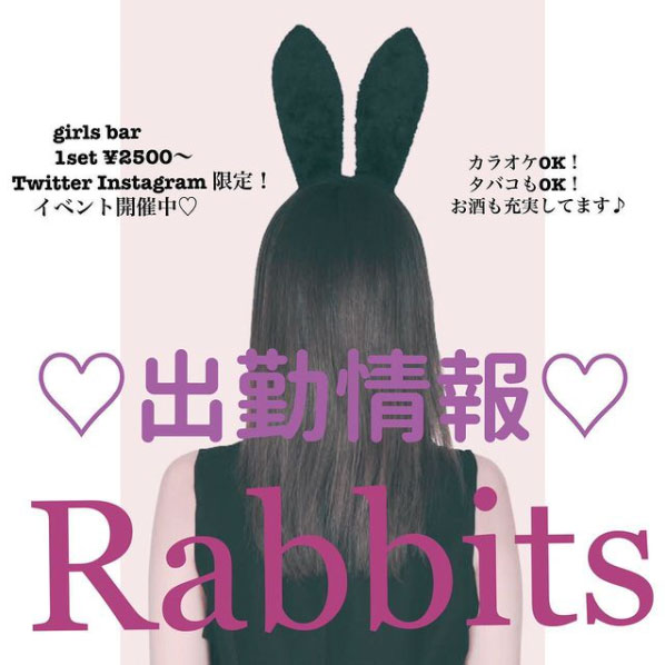 girls bar Rabbits ホットニュース 12448