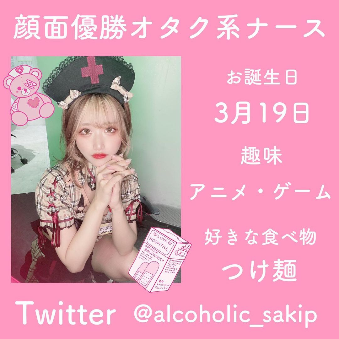 あるこほりっく ホットニュース 12486