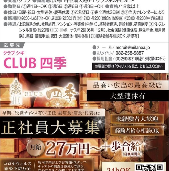 四季 ホットニュース 12529