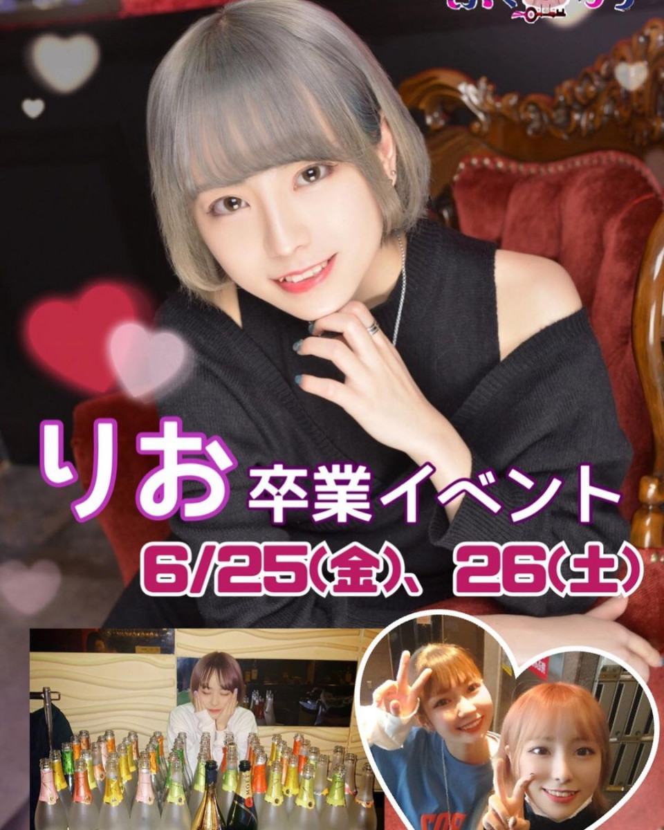 ガールズバー ふくろう ホットニュース 12623