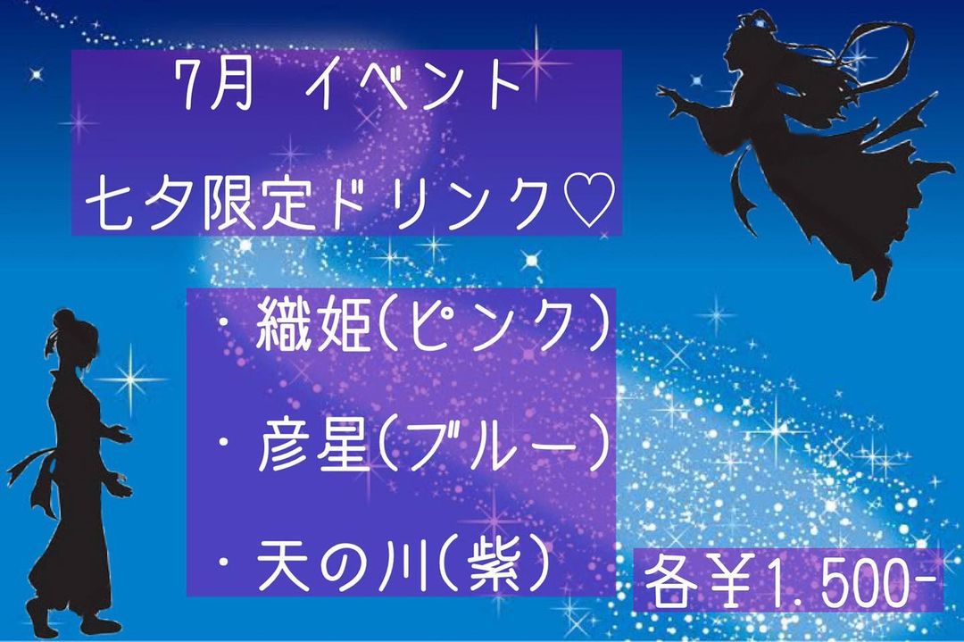 GIRLS BAR INK ホットニュース 12627