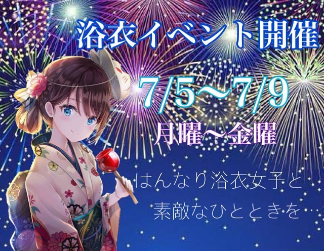 GIRLS BAR INK ホットニュース 12629