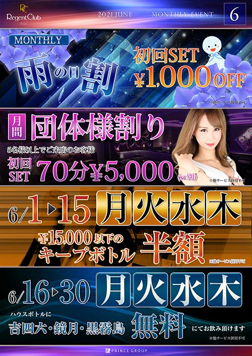 REGENT CLUB 沖縄 ホットニュース 12660