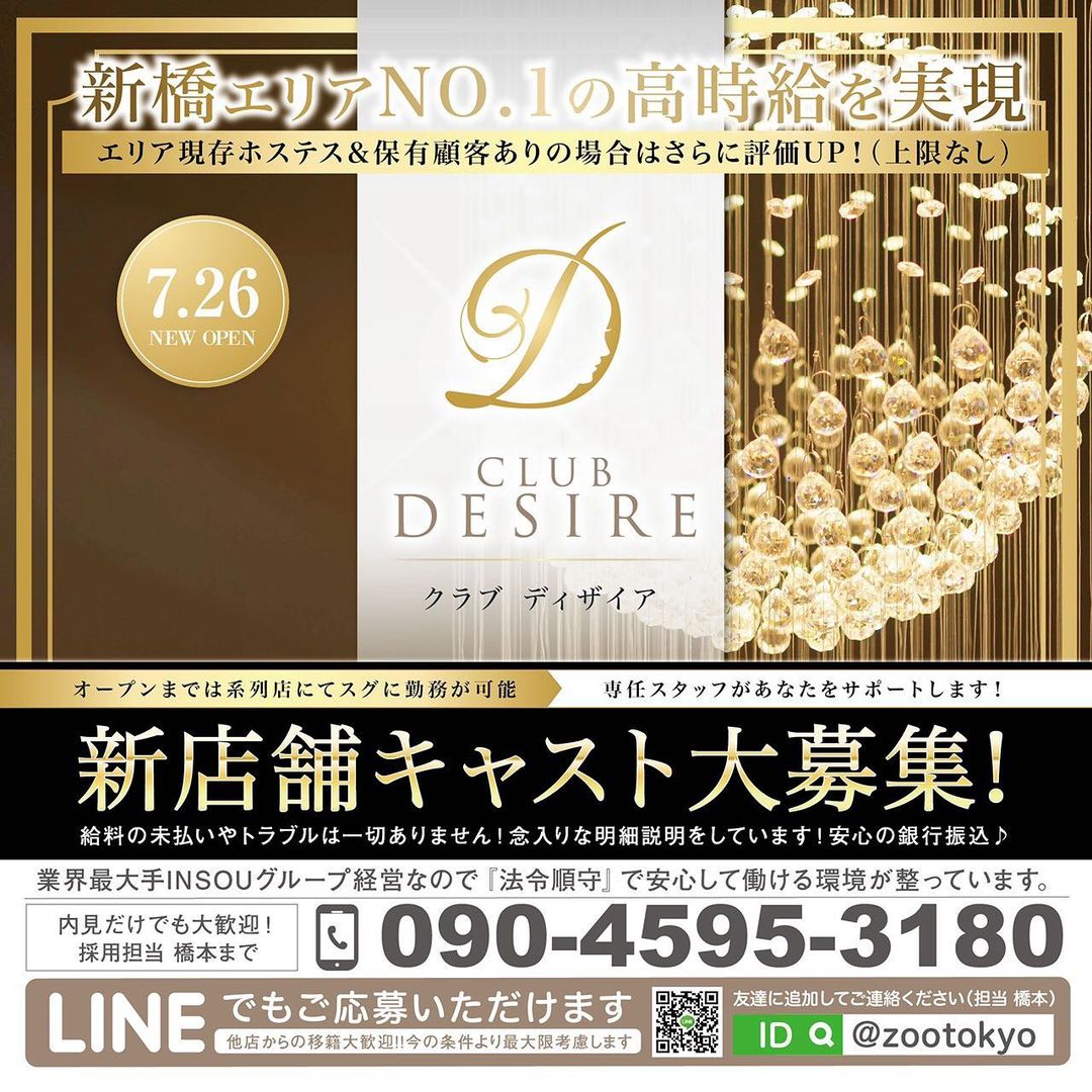 美人茶屋 ホットニュース 12731