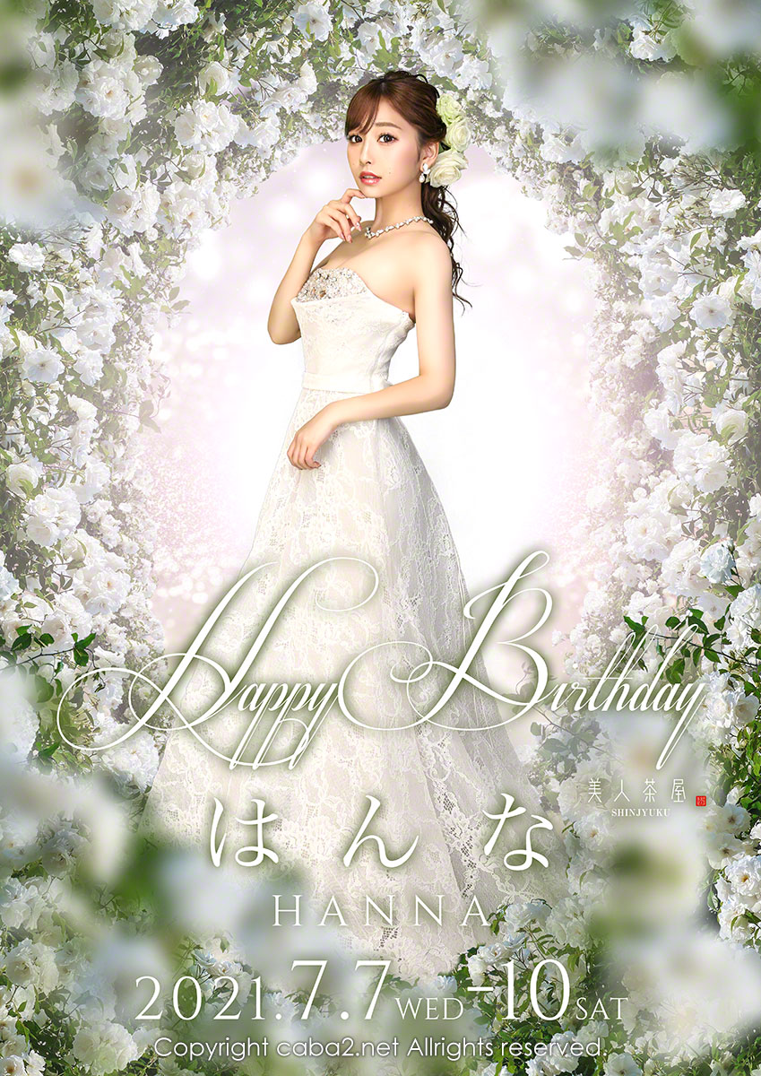 美人茶屋 ホットニュース 12786