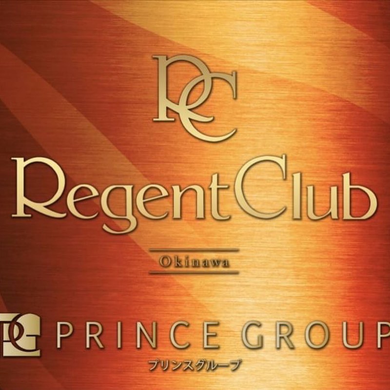 REGENT CLUB 沖縄 ホットニュース 12839