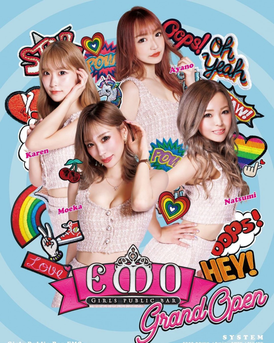 Girls public bar EMO ホットニュース 13068