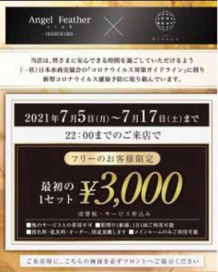 Angel Feather ホットニュース 13118