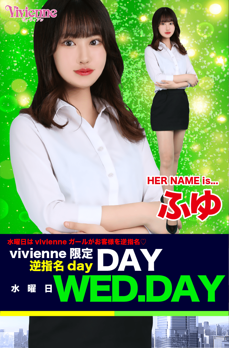 Vivienne ホットニュース 13143