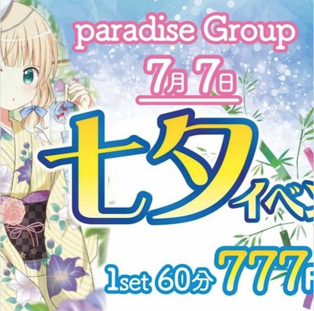 YousParadise ホットニュース 13194