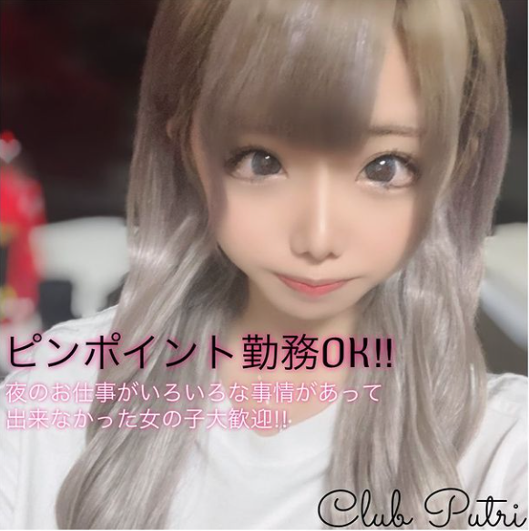 Club Putri ホットニュース 13200