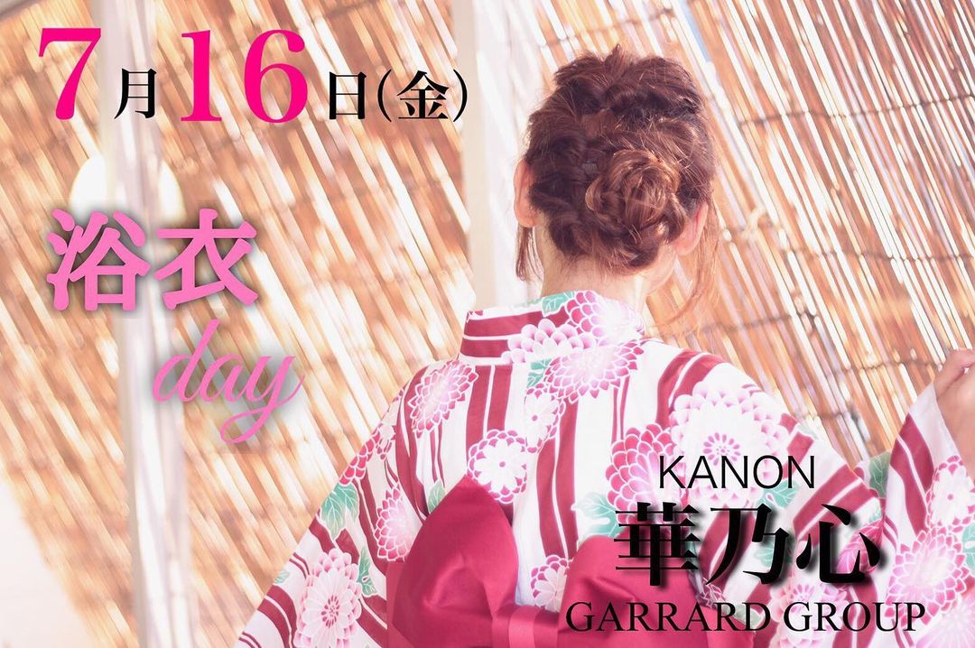 華乃心 ホットニュース 13271