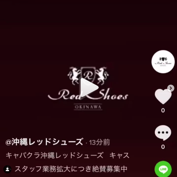 沖縄 Red Shoes ホットニュース 13339