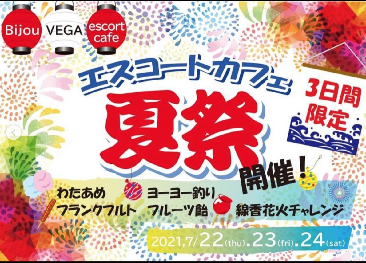 VEGA ホットニュース 13349