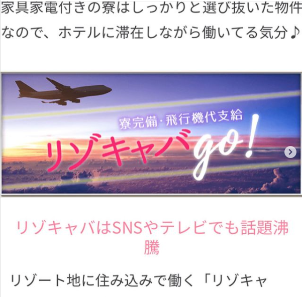 沖縄 Red Shoes ホットニュース 13503