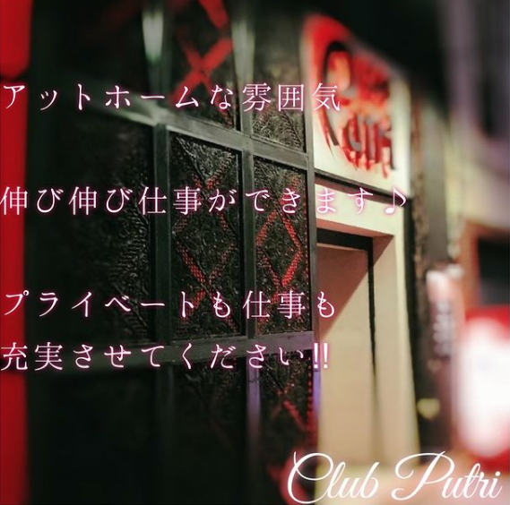 Club Putri ホットニュース 13507