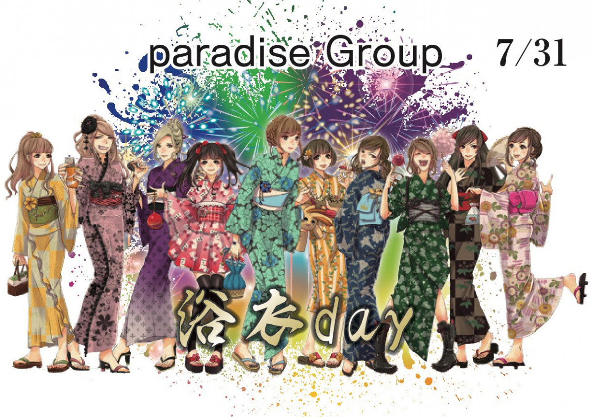 YousParadise ホットニュース 13533