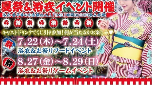 Concept Girl's Bar Resort ホットニュース 13549