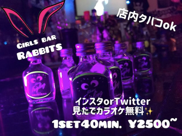 girls bar Rabbits ホットニュース 13556