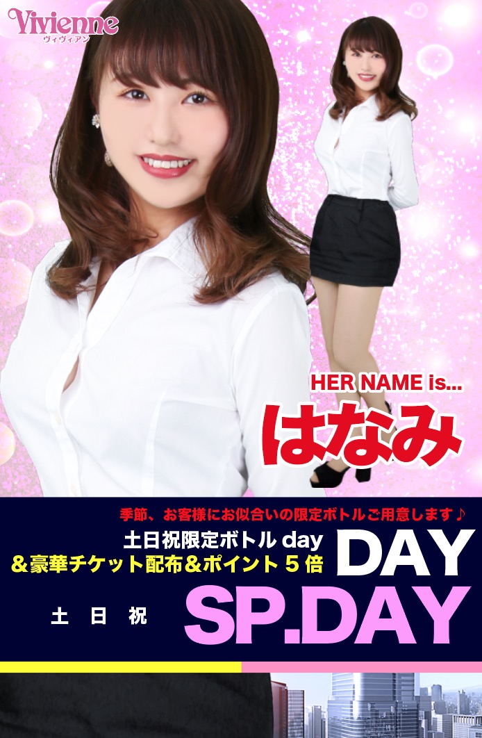 Vivienne ホットニュース 13605