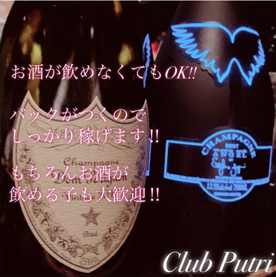 Club Putri ホットニュース 13640