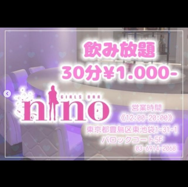 コスプレ Girls Bar nino ホットニュース 13645